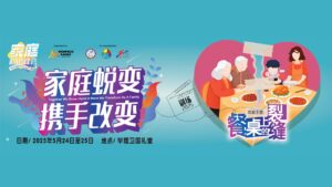 post03-family-harmony-01