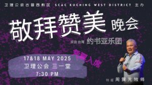 post04-joshua-band-training-cover