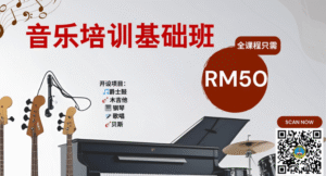 post05-music-class-01