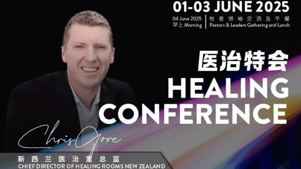 post01-healing-conf-2025