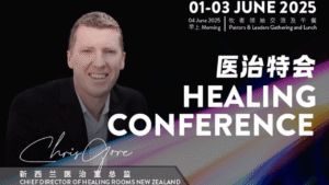 post01-healing-conf-2025